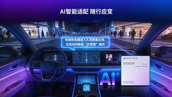 移远通信率先推出车规级5G R18模组AR588MA