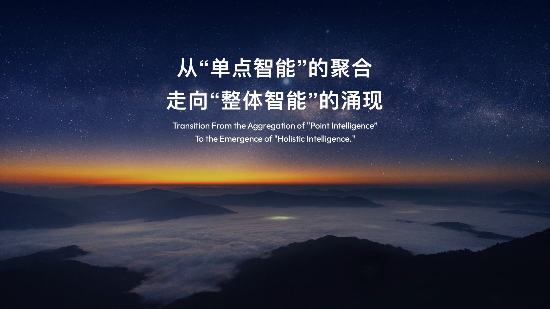 吉利全域AI 2.0发布，Eva智能体、千里浩瀚G-ASD全面进化