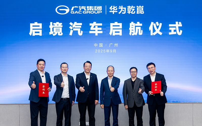 广汽集团25年销量超172万辆 连续3季度环比正增长