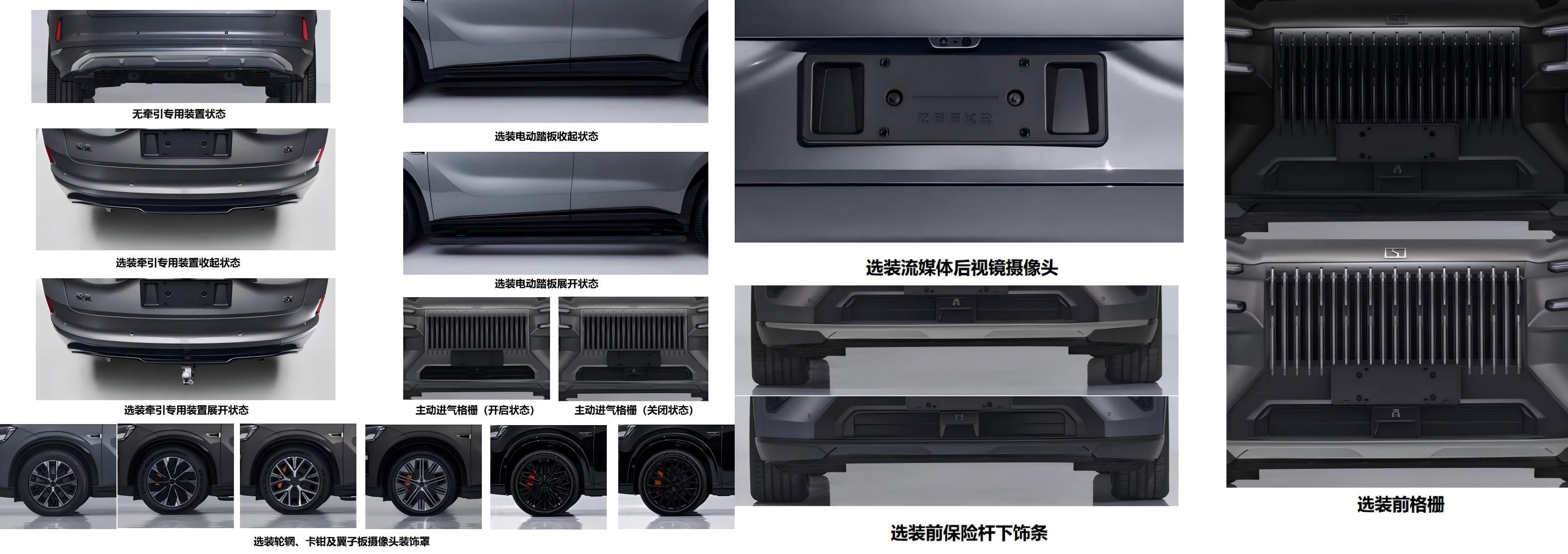 极氪8X申报信息公布 有望在一季度正式上市