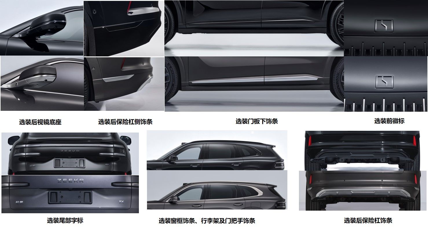 极氪8X申报信息公布 有望在一季度正式上市