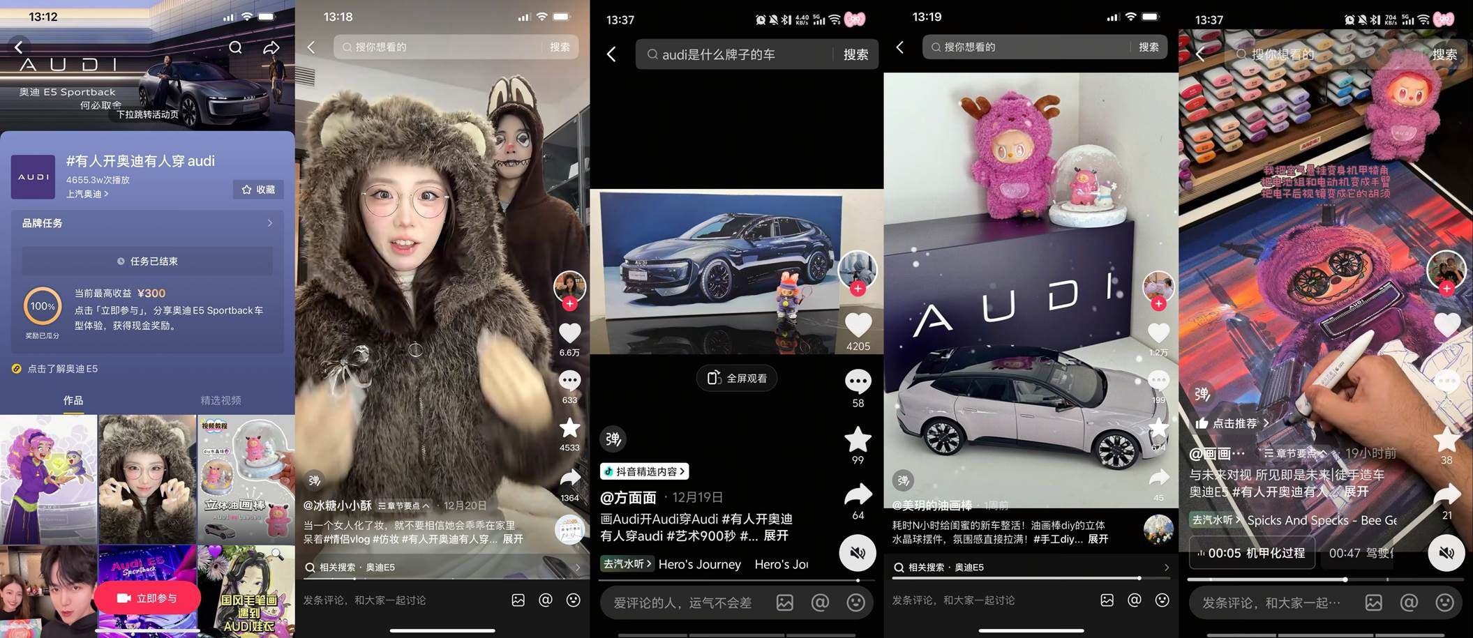 「艺术900秒」×AUDI：商业与艺术如何实现美好共生