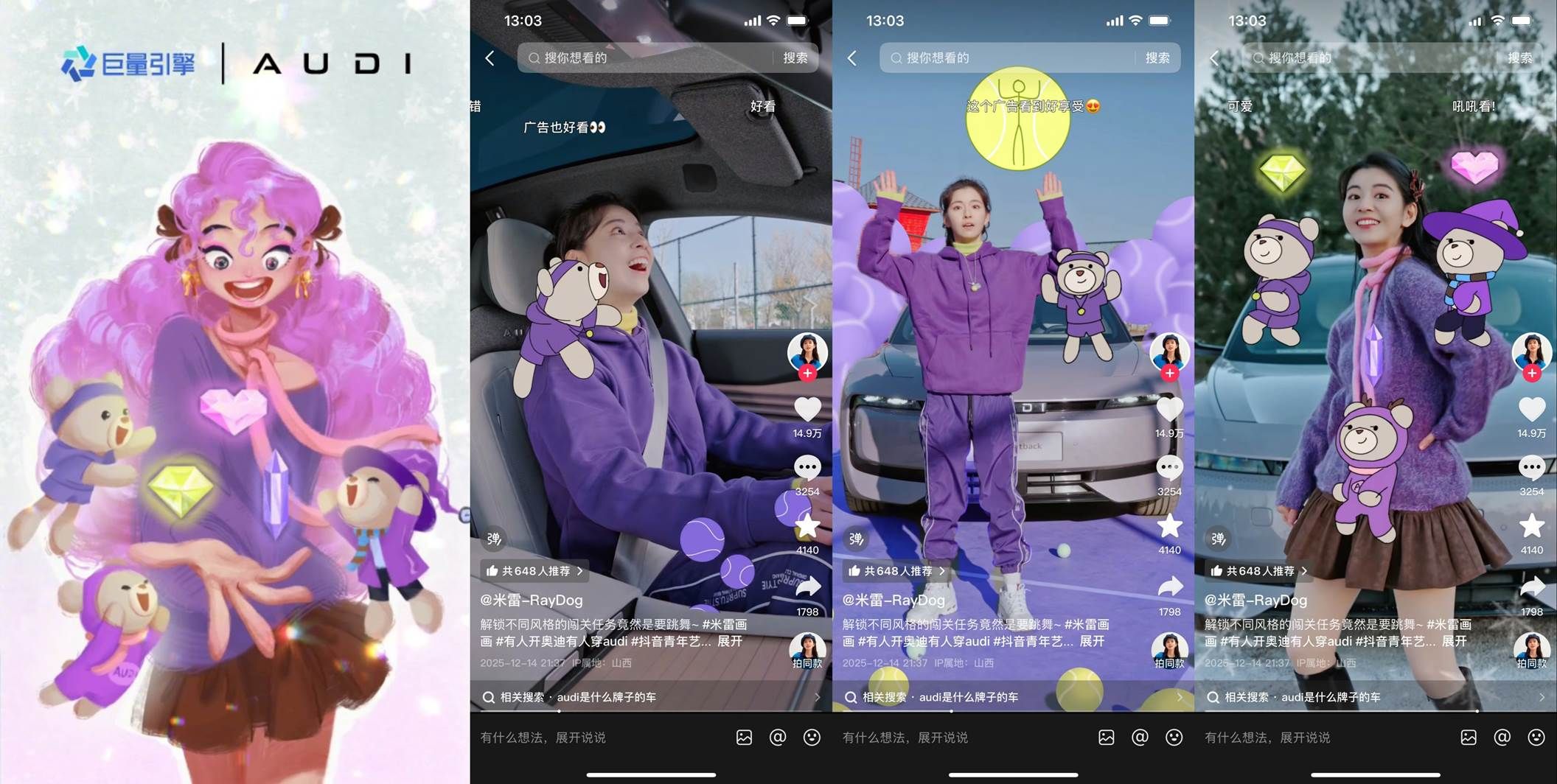 「艺术900秒」×AUDI：商业与艺术如何实现美好共生