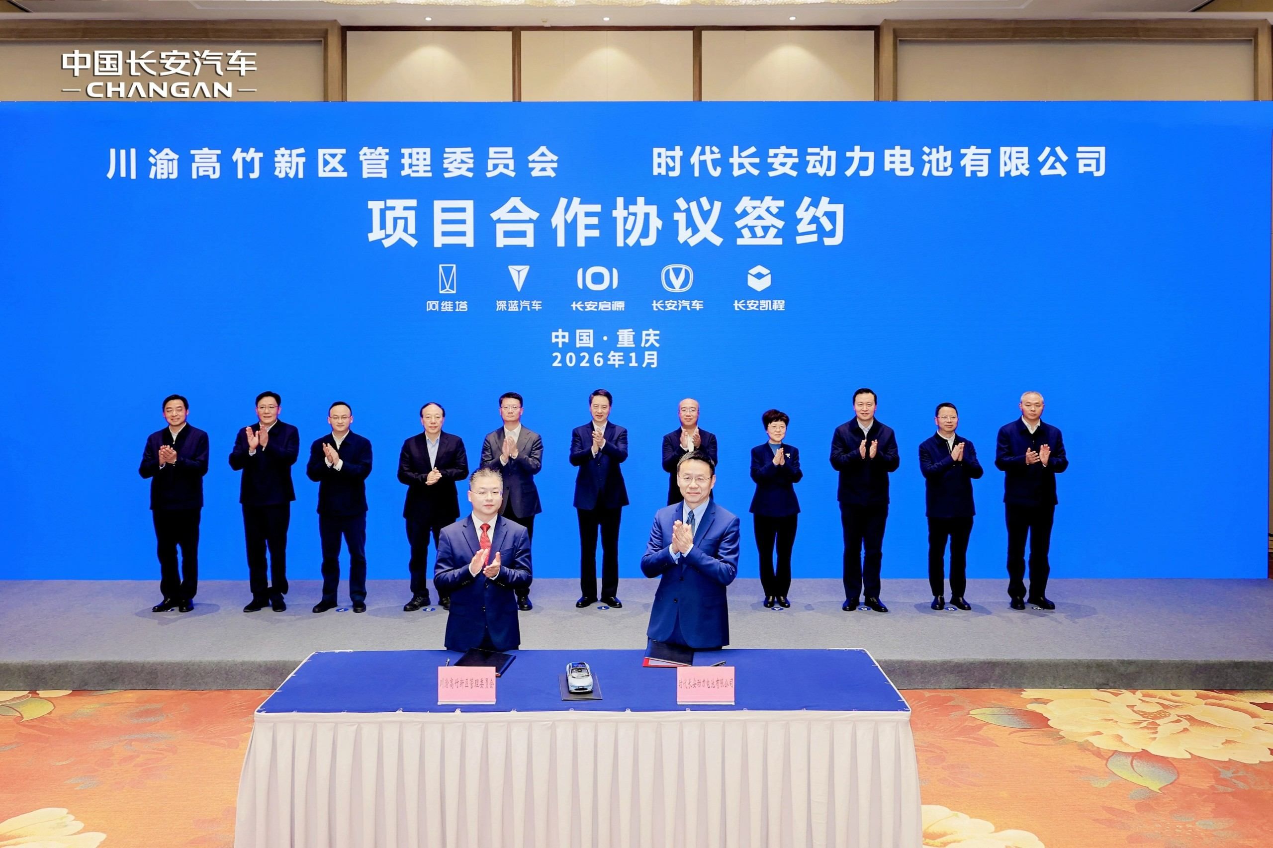 中国长安汽车与宁德时代全面深化战略伙伴关系