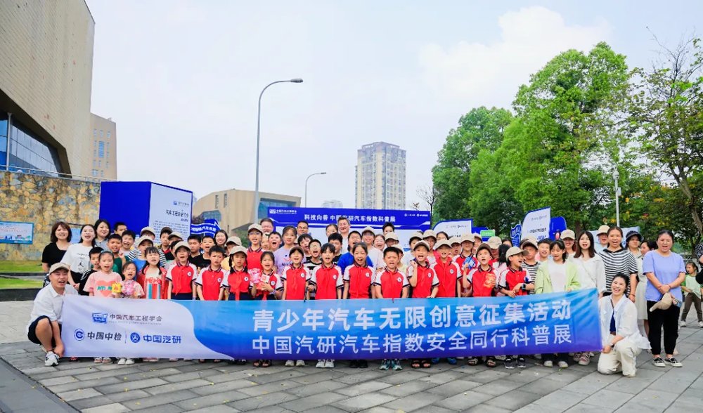 创新科普形式，赋能未来成长：汽车指数科普践行路上的责任答卷