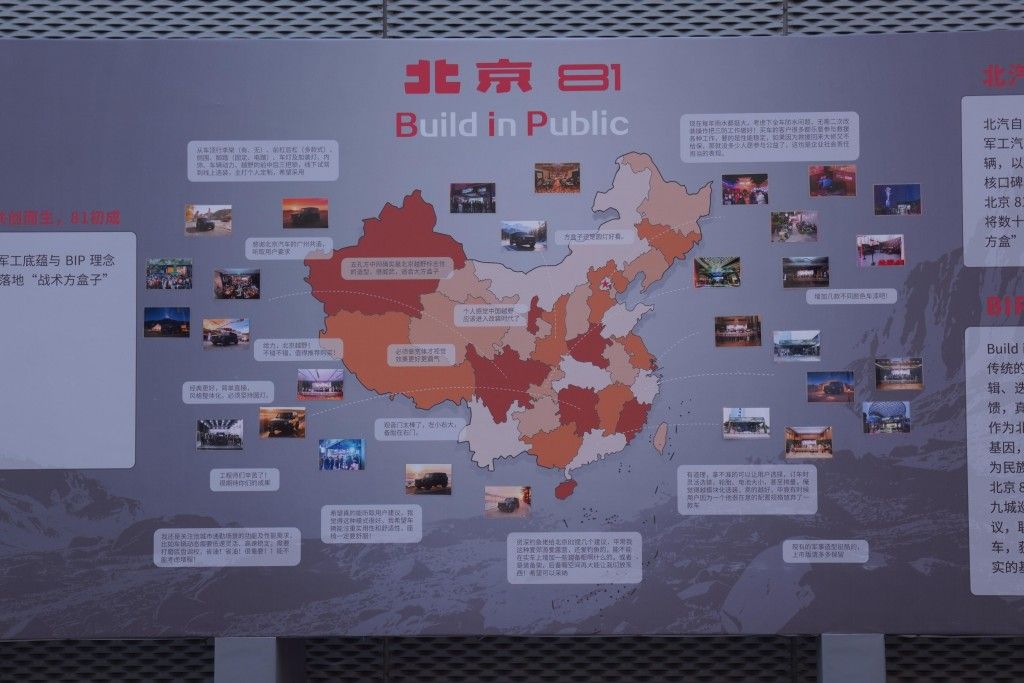 “全民设计师” 共同打造 北京81迎来2.0进化