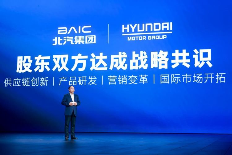 北汽集团与现代汽车深化战略合作 多维度加码北京现代转型赋能
