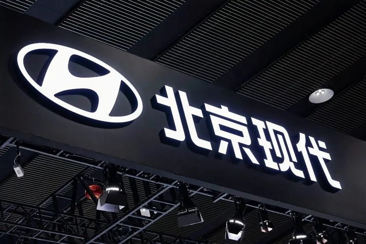 北汽集团与现代汽车深化战略合作 多维度加码北京现代转型赋能