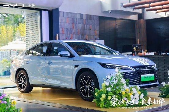 买插混送纯电!2026款秦·宋长续航版广州焕新上市