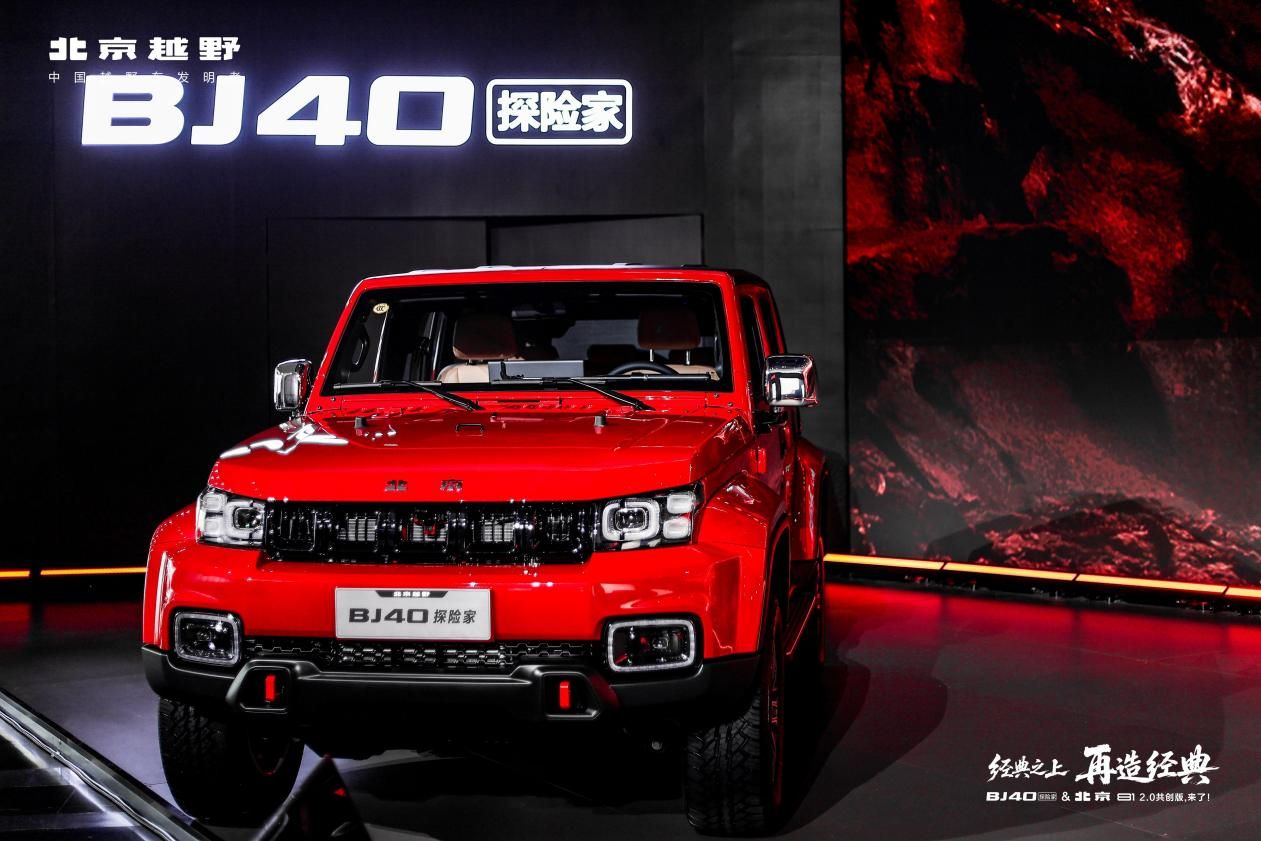 BJ40探险家正式上市，国补焕新价13.49万元起