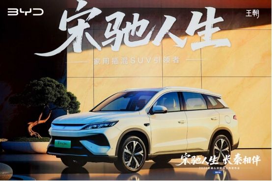 比亚迪秦、宋双车加配降价重庆上市