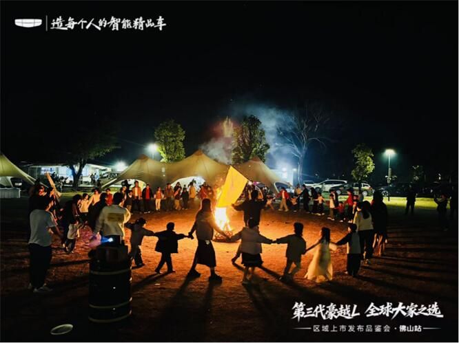 第三代豪越L上市品鉴会--佛山站幸福落幕