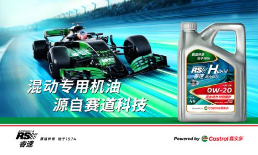 嘉实多与途虎养车深化合作,睿速™HYBRID 定行业新标准