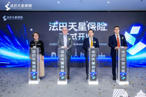 法巴天星保险正式开业，开启科技创新赋能保险的新征程