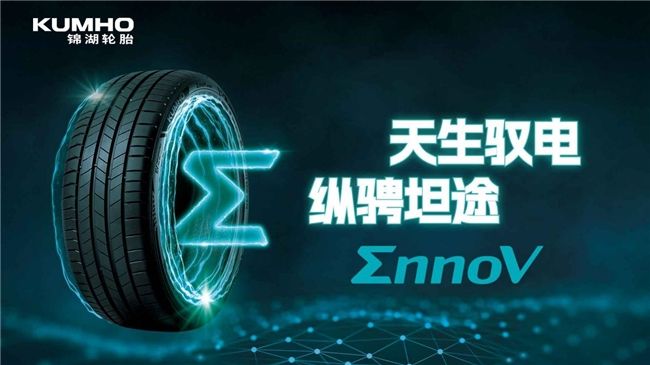 春节自驾返乡暖心Tips上线,锦湖轮胎护您平安归家!