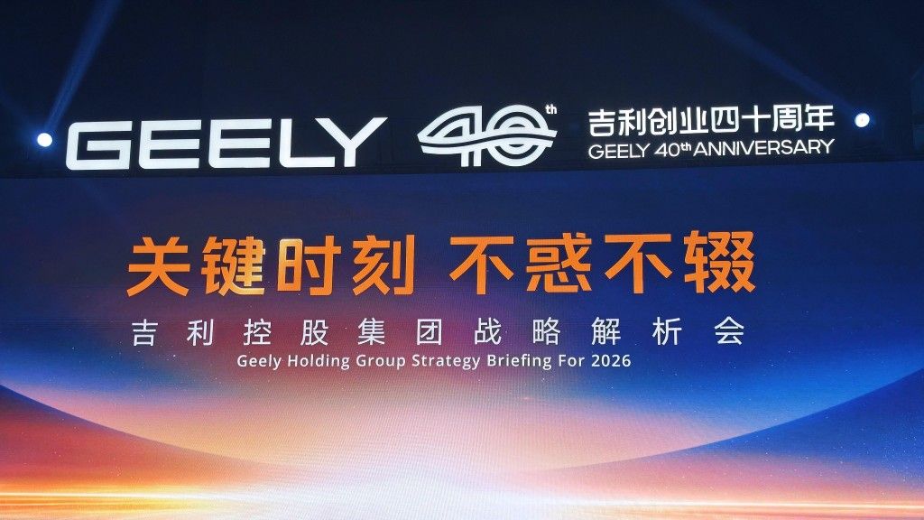 吉利放大招！2030要卖650万辆 还要搞 “天地一体出行”？