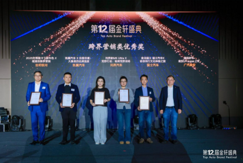 汽车营销内卷？凯翼却“接地气”赢得金轩奖认可