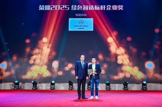 开门红！福建奔驰荣获福建车市品牌盛典双料大奖