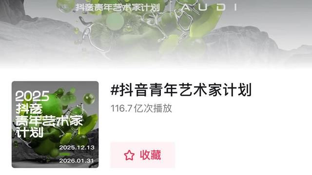 当艺术成为生活方式:在抖音,看见生活美学中的青年艺术力