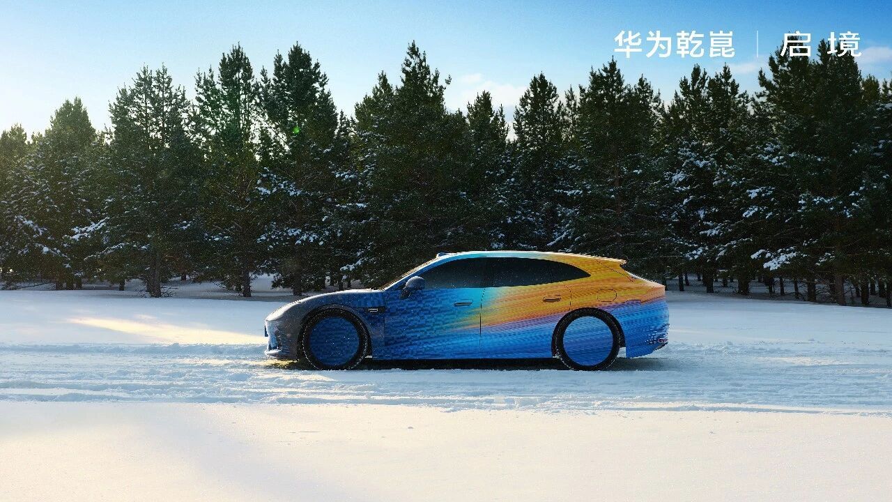 啟境首款車型最新諜照公布 將于4月正式亮相