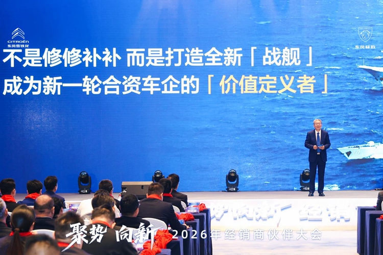如何做到开门红：神龙汽车2026年1月同比增长16%