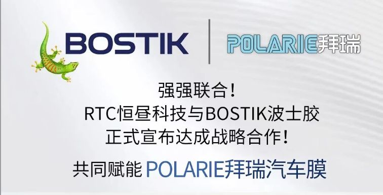 全球前挡膜专研品牌Polarie拜瑞：以前瞻科技定义细分市场新标杆