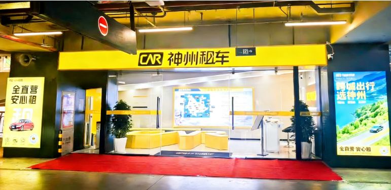 神州租车昆明长水机场服务点全新升级          