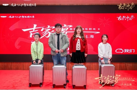 我们的快乐时光吉家宴IN上海圆满落幕！