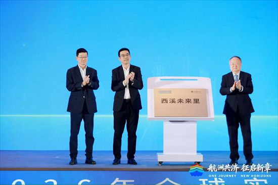 飞碟西溪未来里正式揭幕亮相           