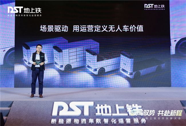 首款“为运营而生”无人物流车发布地上铁TC50拓展资产管理新维度