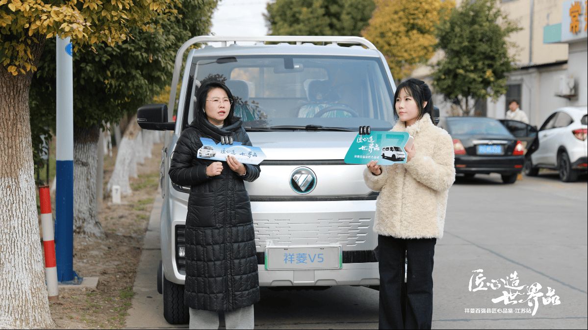 场景深定制 祥菱微卡解锁江苏县域产业运输新方案