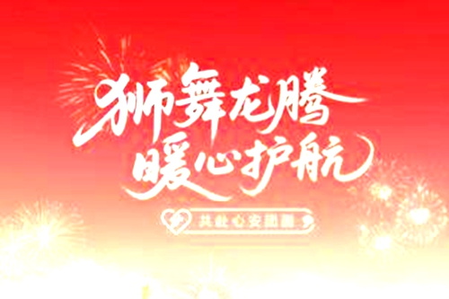 东风标致与东风雪铁龙启动2026新春出行关爱活动