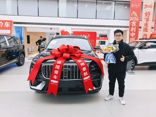 杭州豪跃|吉利中国年年终盛典 钜惠杭城  