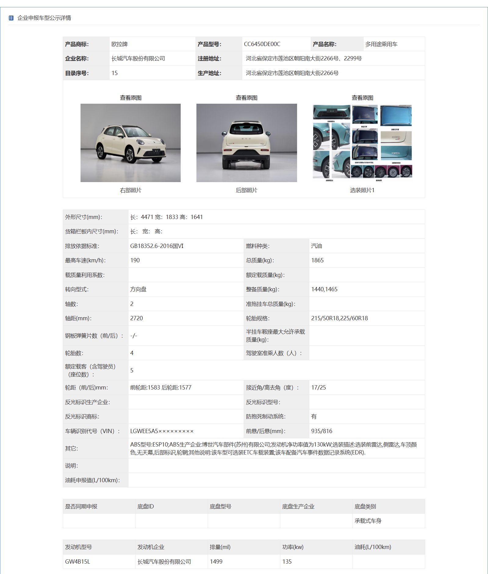 长城欧拉加码A级SUV市场，长城欧拉5将推出燃油版和混动版车型
