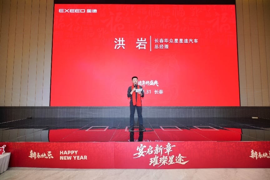 “宴启新章 璀璨星途”长春华众星家宴圆满落幕