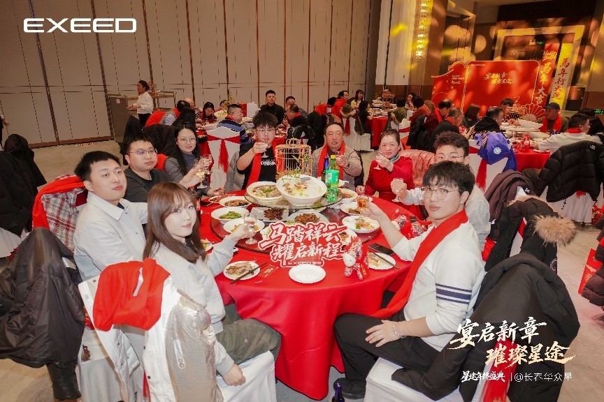 “宴启新章 璀璨星途”长春华众星家宴圆满落幕