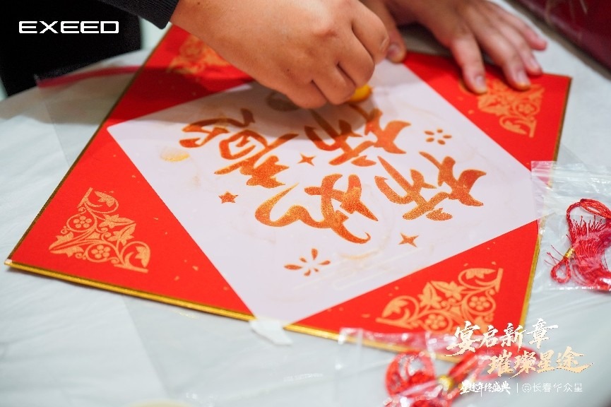 “宴启新章 璀璨星途”长春华众星家宴圆满落幕