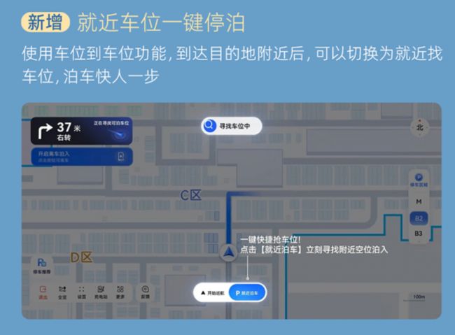 传祺向往S9 OTA升级华为乾崑智驾ADS V4.1支持窄路掉头eAES防夹心