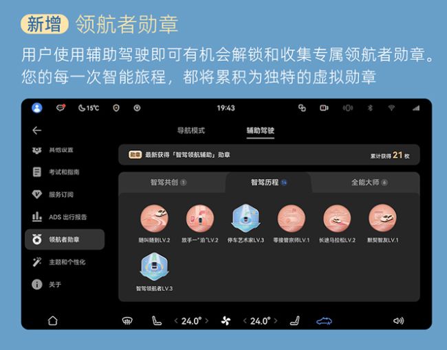 传祺向往S9推送第二次OTA                  