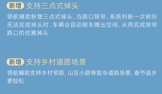 传祺向往S9推送第二次OTA                  