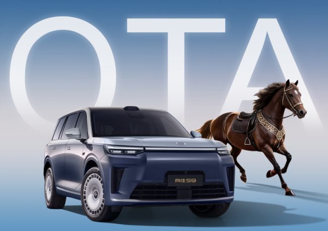 传祺向往S9 OTA升级如期而至春节出行更安心泊车更省心座舱更个性