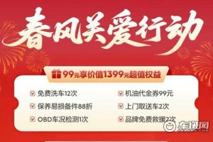 东风标致和东风雪铁龙用五心守护温暖启航