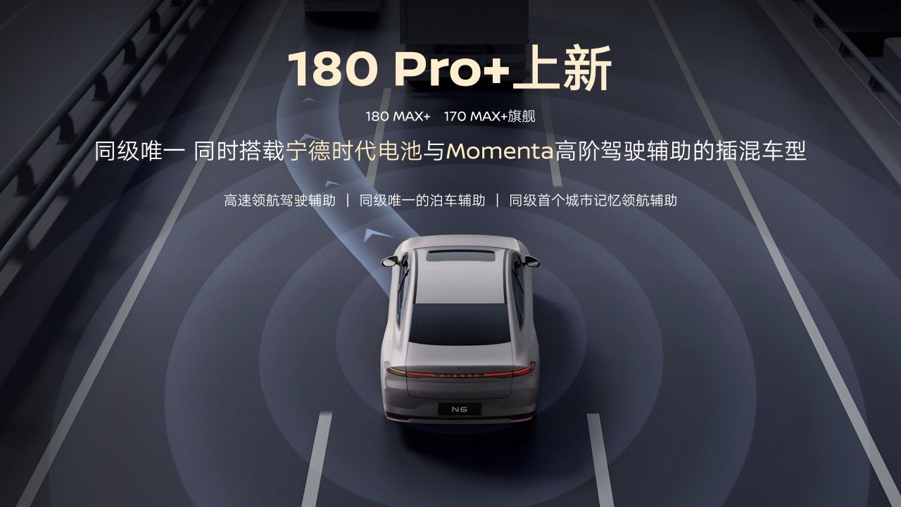 天籁·鸿蒙座舱S380大师版、N6 180 Pro+版及N7青春版上市