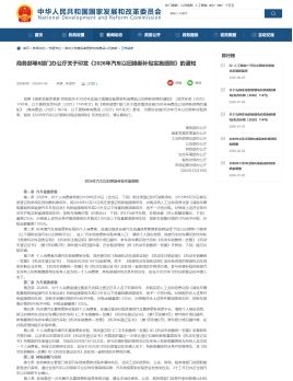 焕新消费 乐启新程| 2026第二十届广西车交会3月盛启