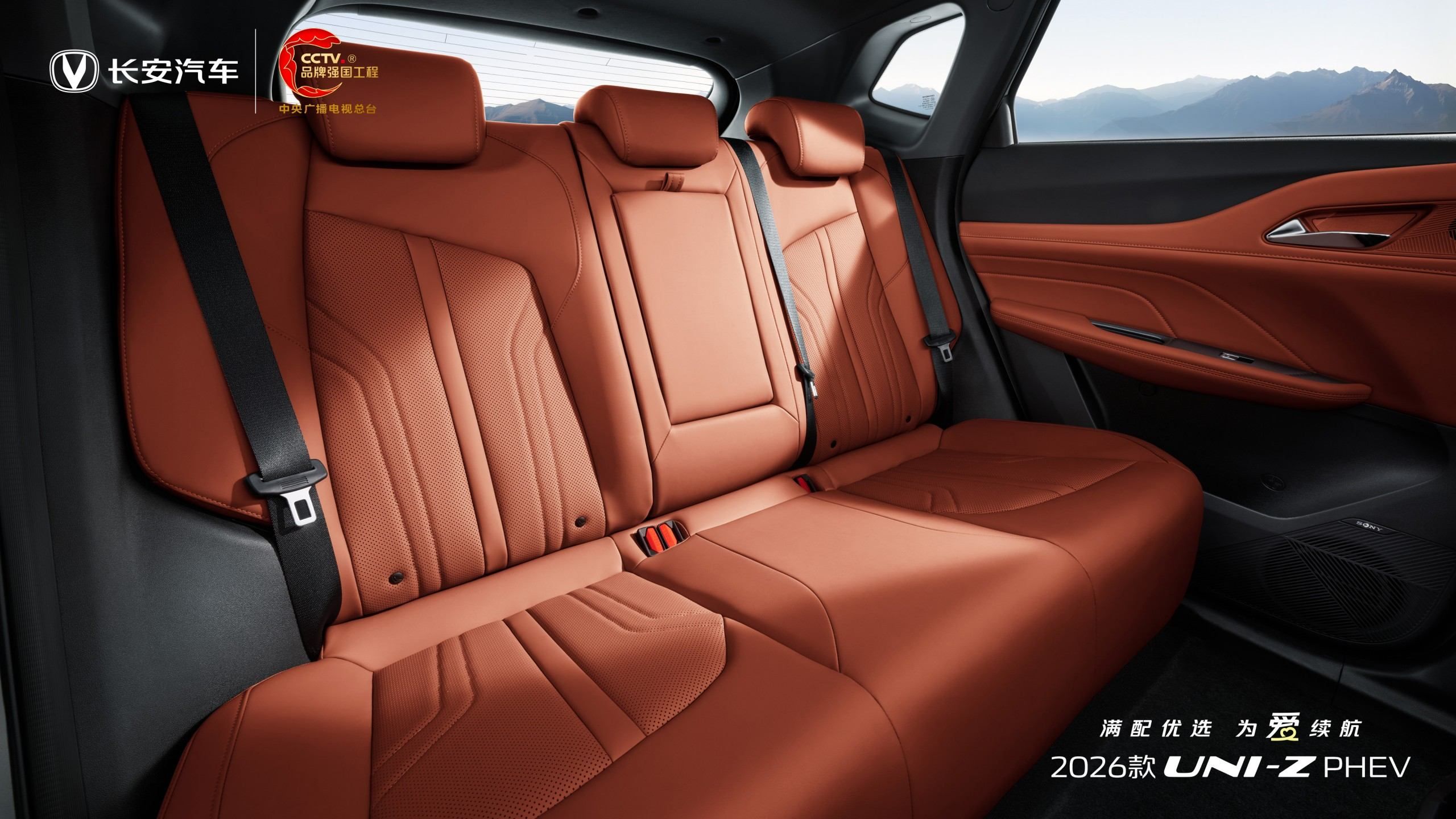 2026款UNI-Z PHEV上市 权益后售价9.89万元起