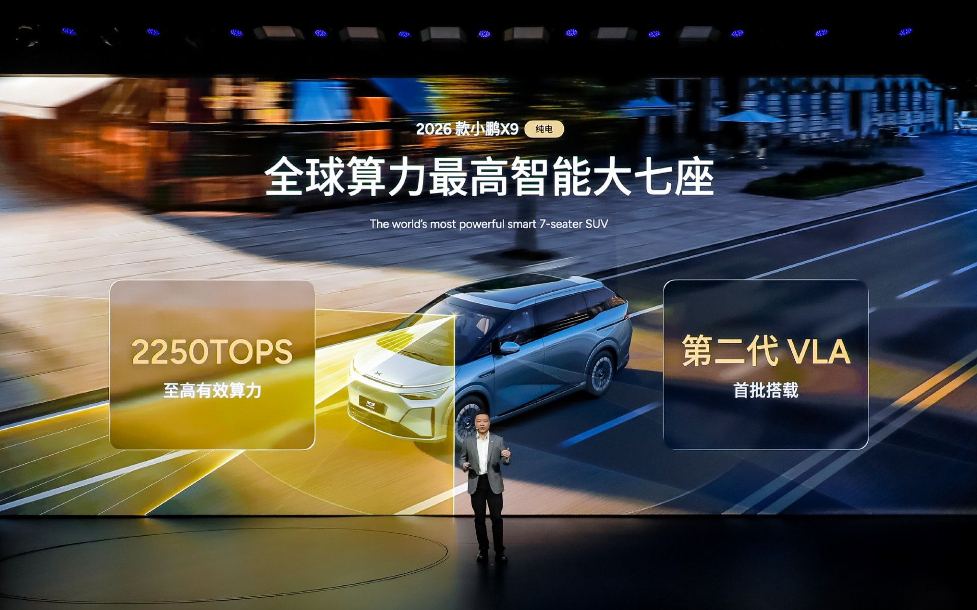 2026款小鹏X9纯电版售30.98万起,第二代VLA即将推送