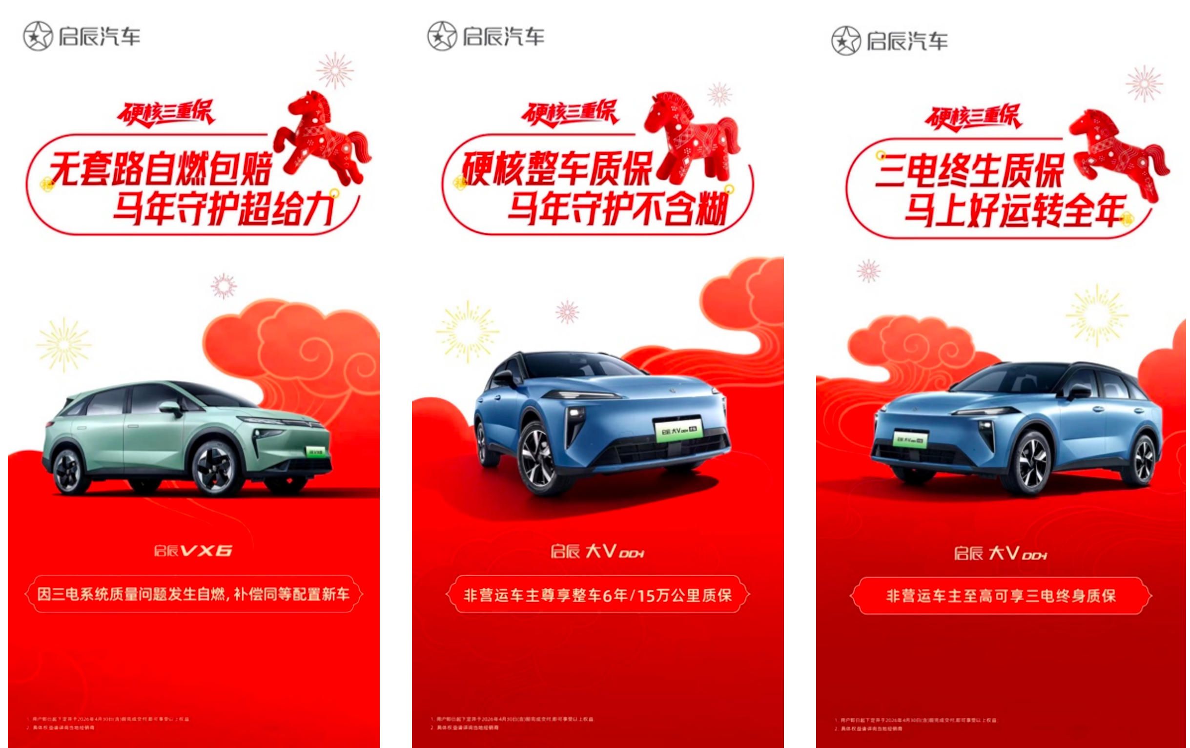 不限首任车主 启辰汽车的“自燃包赔”政策“跟车不跟人”