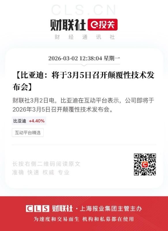 开年强势领跑!比亚迪2月销售19万辆,稳居新能源销量冠军