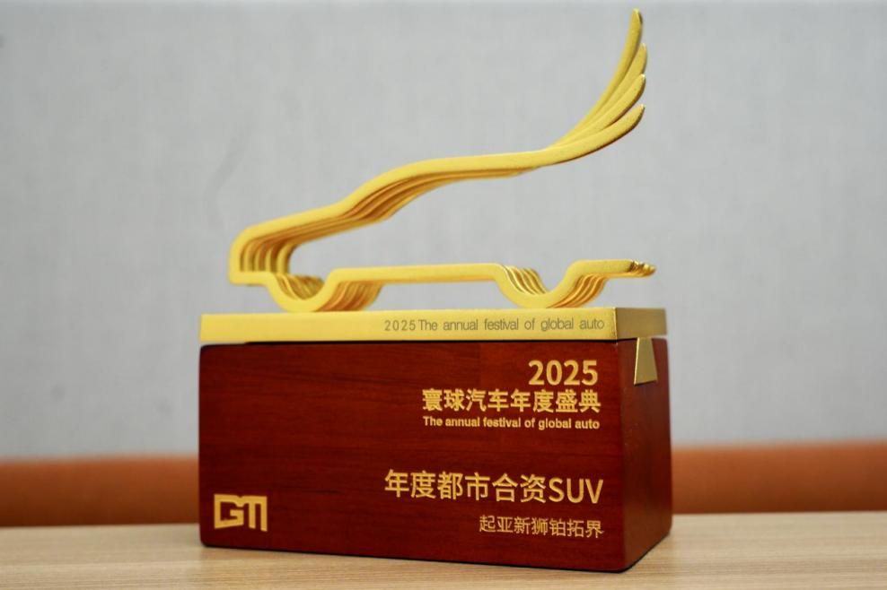 起亚新狮铂拓界诚意上市 全国统一“焕新一口价”10.99万元起