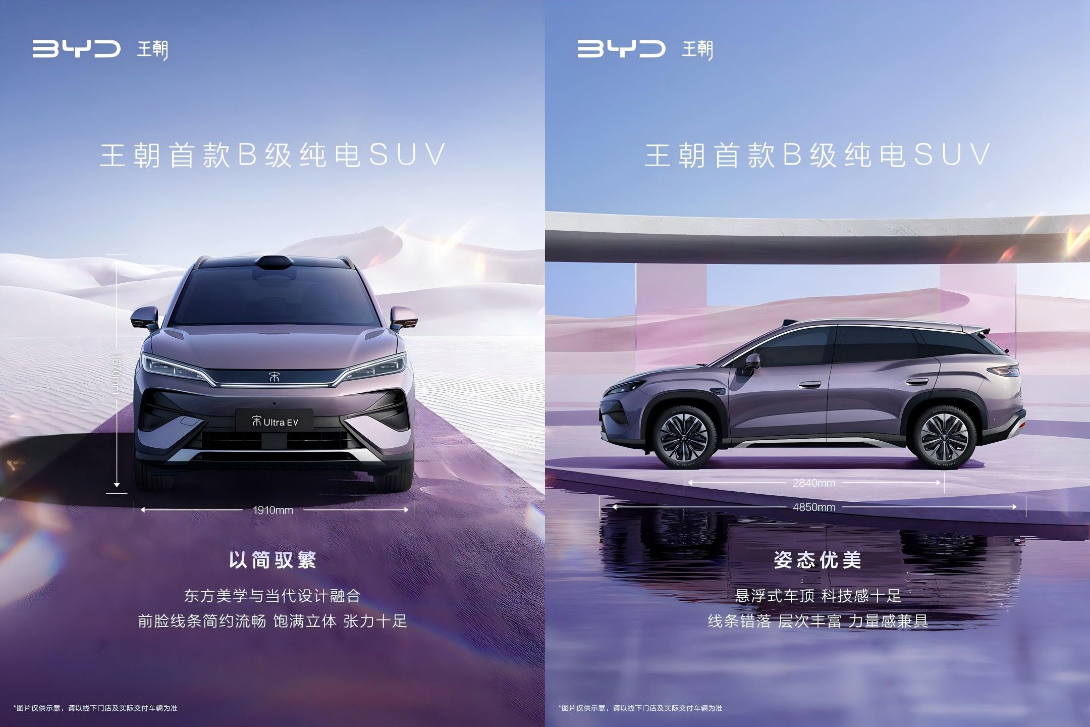 宋Ultra EV预售15.5万起，搭第二代刀片电池/支持闪充